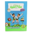 Picture of كتاب سلاح التلميذ دين 2 ابتدائى